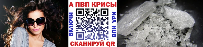 Alfa_PVP кристаллы  shop клад  Когалым 