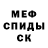 Амфетамин Розовый Olja Huber