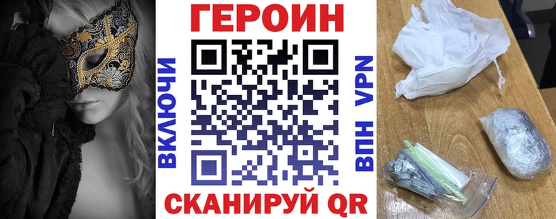 ГЕРОИН герыч  Когалым 