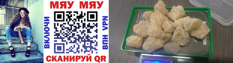 Меф 4 MMC  Когалым 
